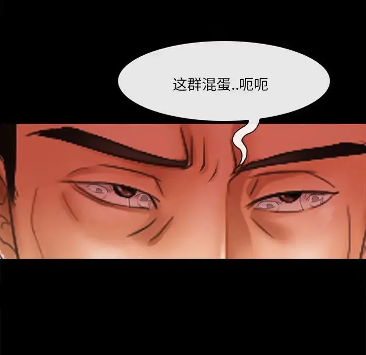 得不到邀请的回忆 第47话 第43页
