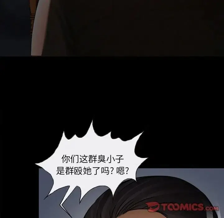 得不到邀请的回忆 第47话 第22页