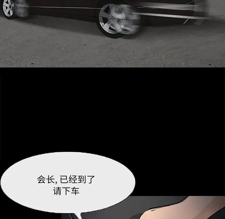 得不到邀请的回忆 第47话 第5页