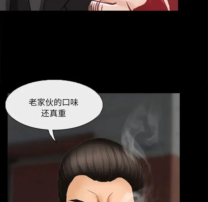 得不到邀请的回忆 第47话 第36页