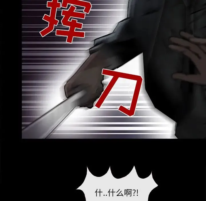 得不到邀请的回忆 第47话 第41页