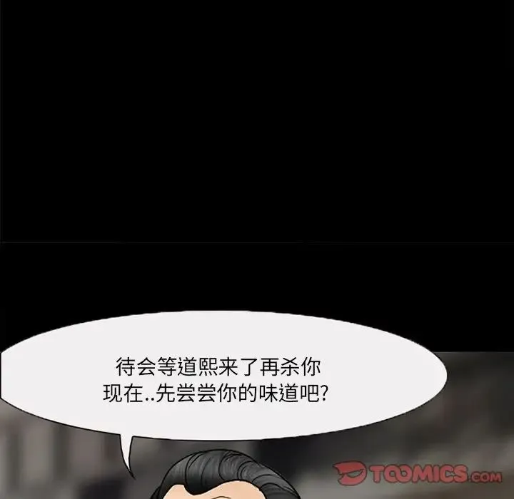 得不到邀请的回忆 第47话 第62页