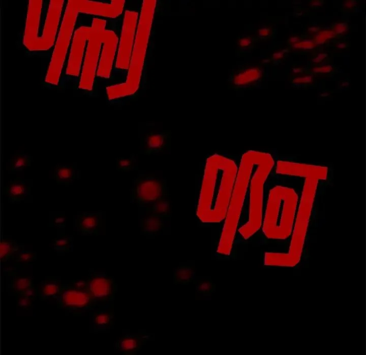 得不到邀请的回忆 第47话 第45页