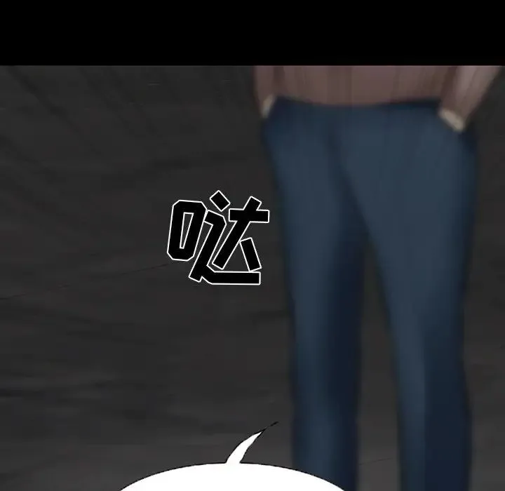 得不到邀请的回忆 第47话 第49页