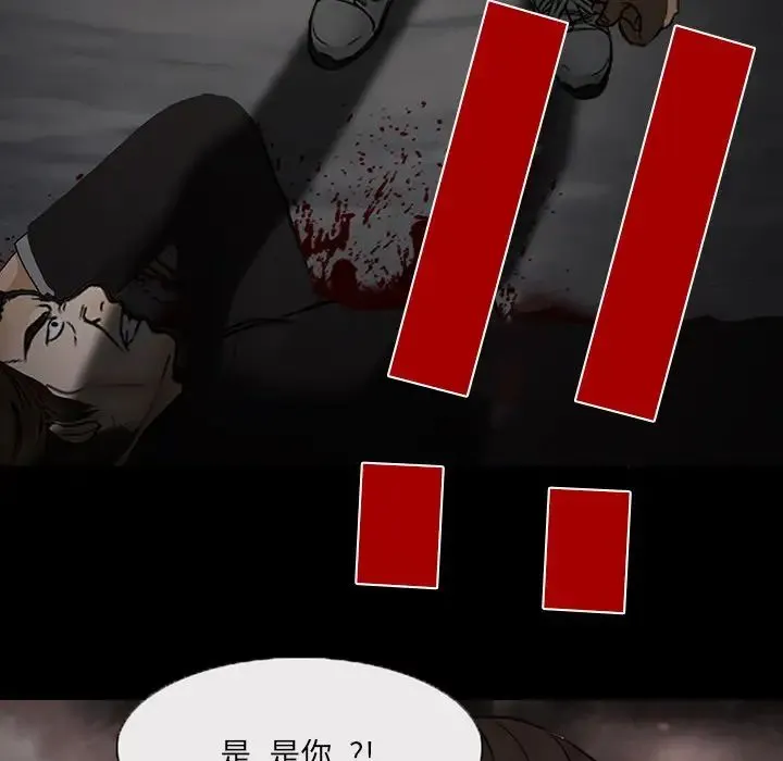 得不到邀请的回忆 第47话 第53页
