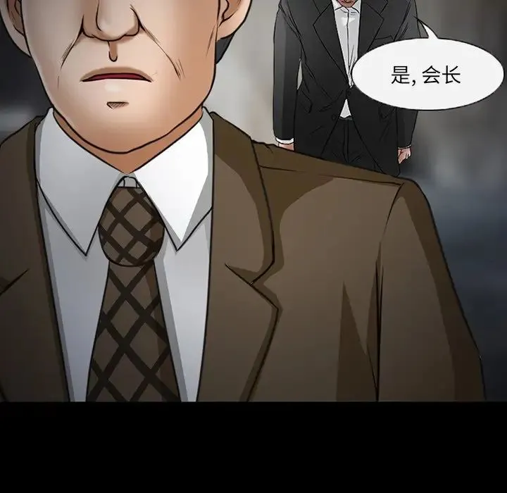 得不到邀请的回忆 第47话 第32页