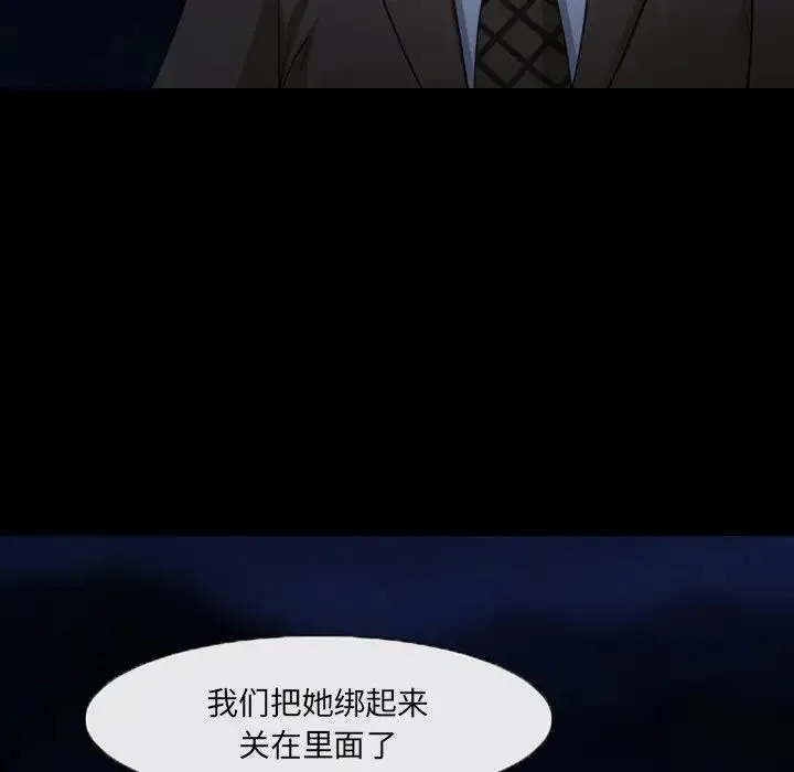 得不到邀请的回忆 第47话 第13页