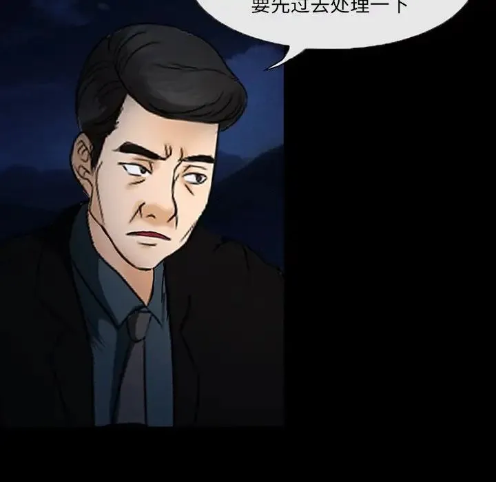 得不到邀请的回忆 第47话 第11页