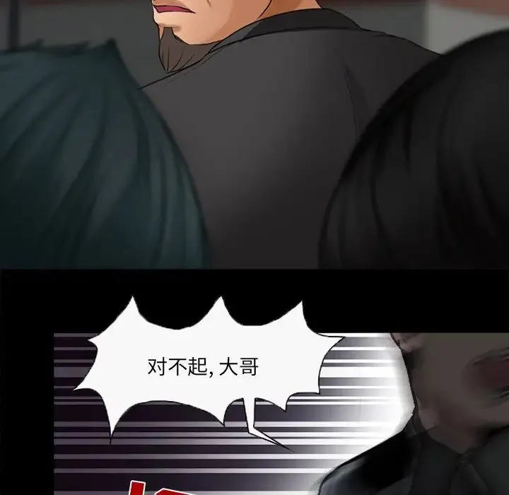 得不到邀请的回忆 第47话 第40页