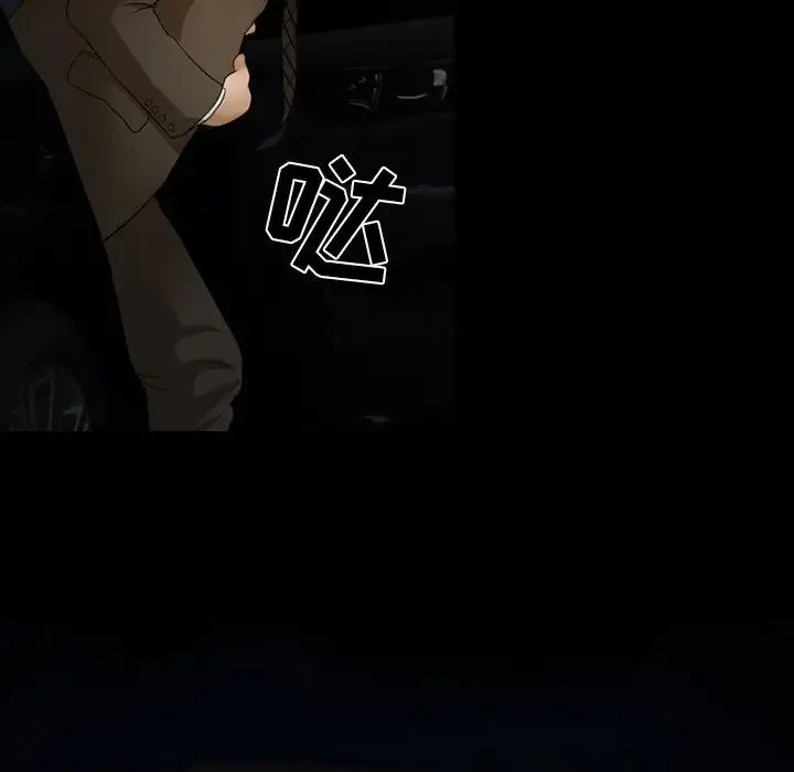 得不到邀请的回忆 第47话 第7页