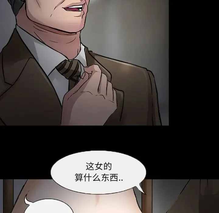 得不到邀请的回忆 第47话 第28页