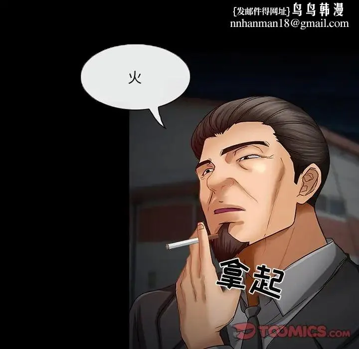 得不到邀请的回忆 第47话 第34页