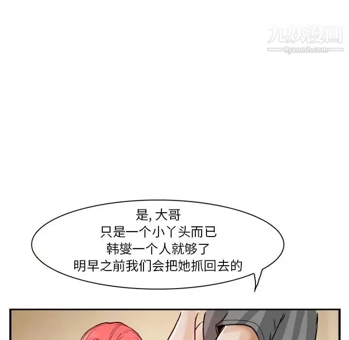 得不到邀请的回忆 第12话 第33页