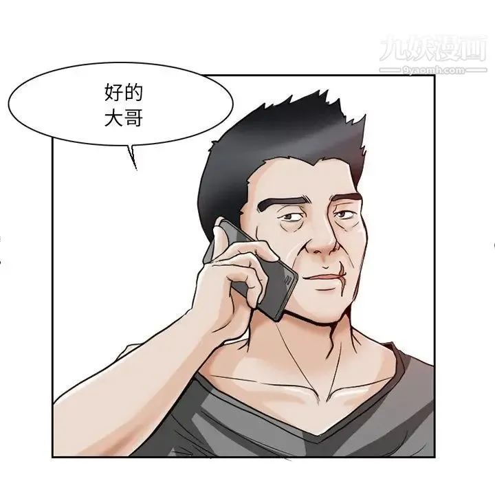 得不到邀请的回忆 第12话 第35页