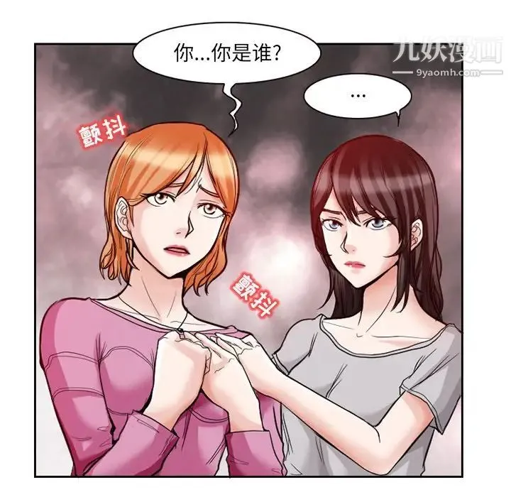 得不到邀请的回忆 第12话 第57页