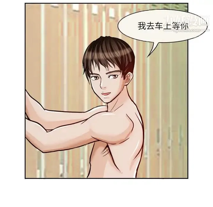 得不到邀请的回忆 第12话 第21页