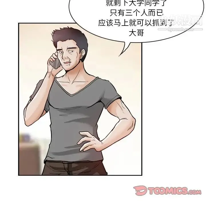 得不到邀请的回忆 第12话 第30页
