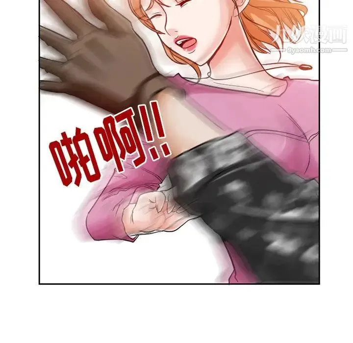 得不到邀请的回忆 第12话 第67页