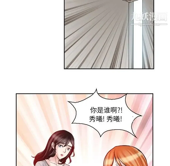 得不到邀请的回忆 第12话 第51页