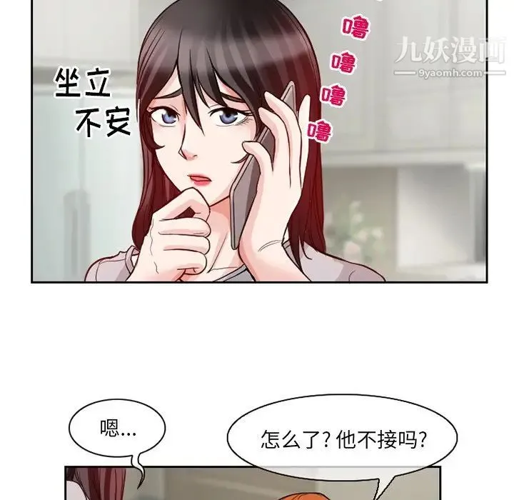 得不到邀请的回忆 第12话 第7页