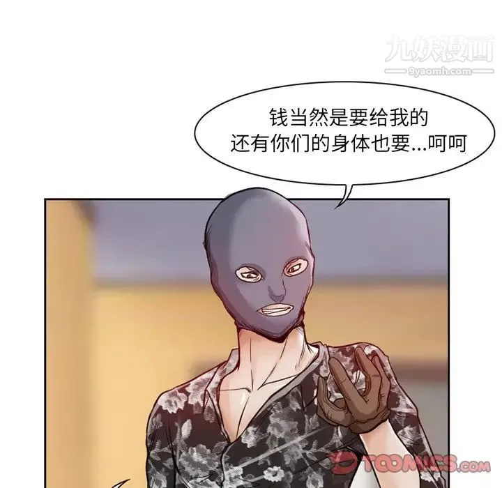 得不到邀请的回忆 第12话 第68页