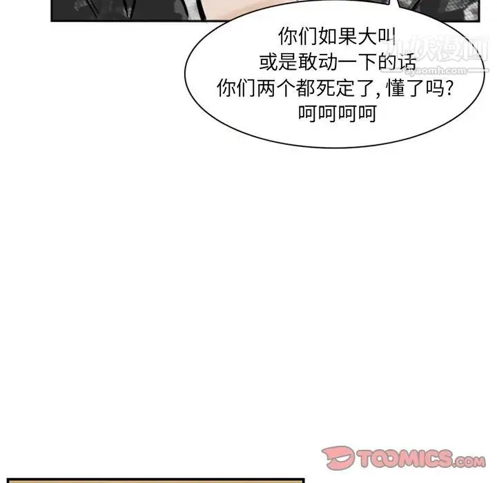 得不到邀请的回忆 第12话 第60页