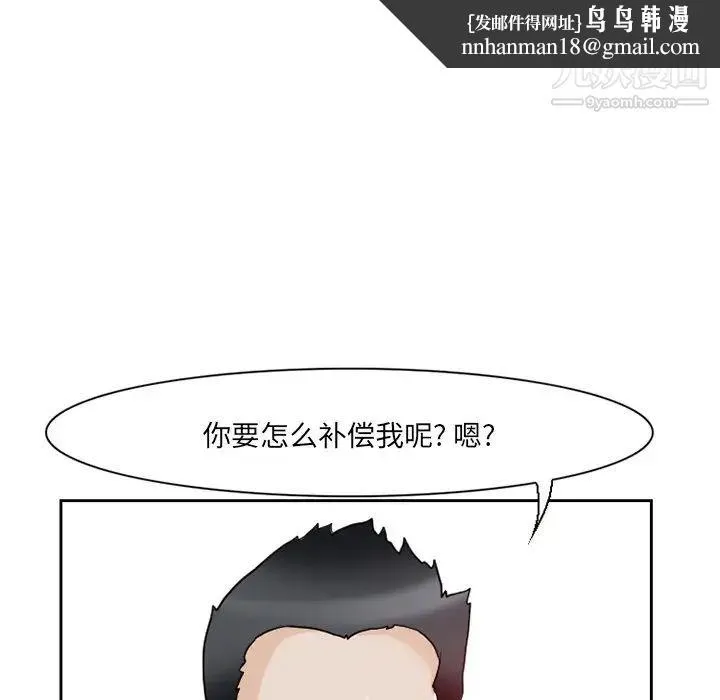 得不到邀请的回忆 第12话 第39页
