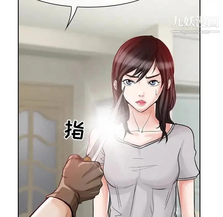得不到邀请的回忆 第12话 第71页