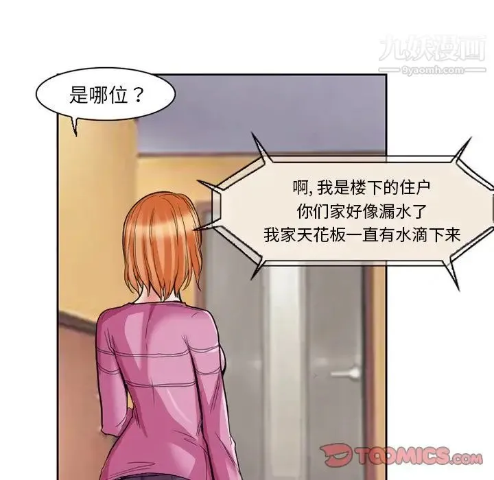 得不到邀请的回忆 第12话 第46页
