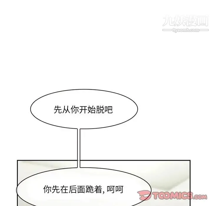 得不到邀请的回忆 第12话 第70页