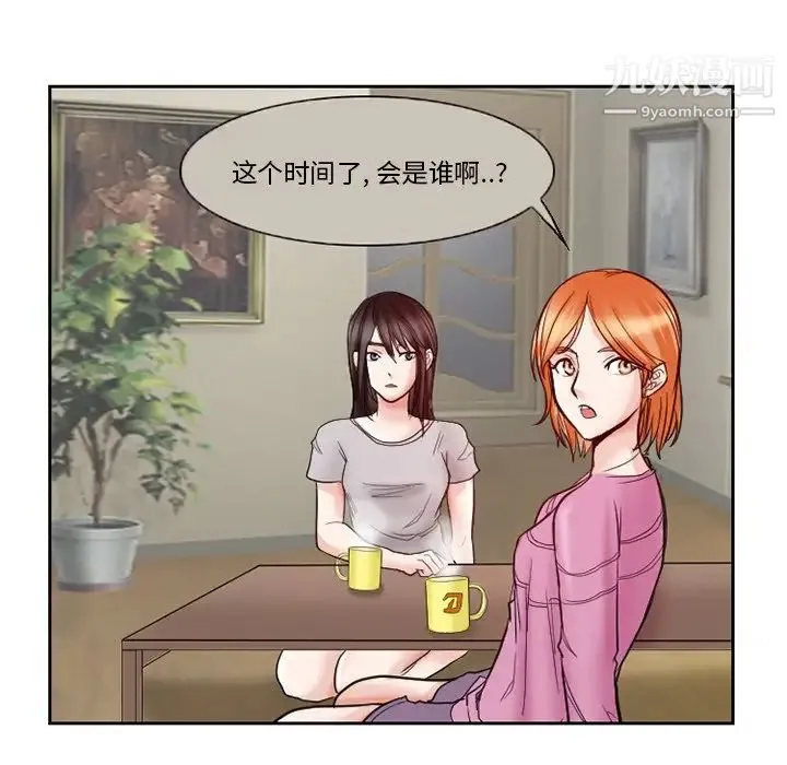得不到邀请的回忆 第12话 第45页