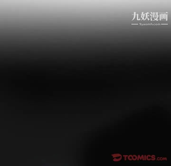 得不到邀请的回忆 第12话 第10页