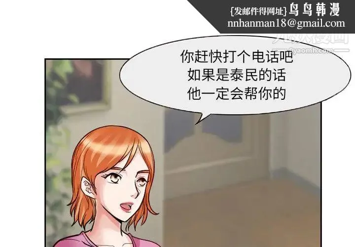 得不到邀请的回忆 第12话 第1页
