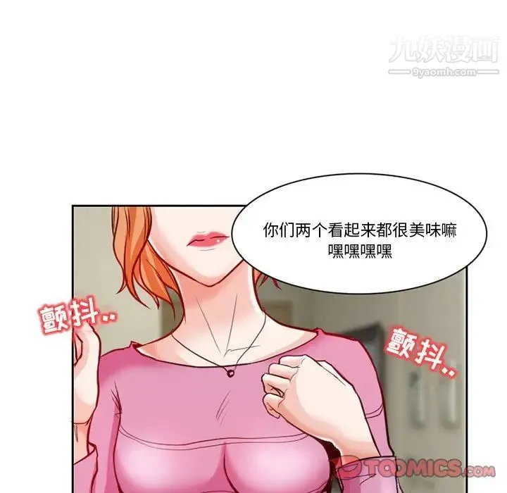 得不到邀请的回忆 第12话 第64页