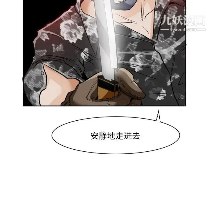 得不到邀请的回忆 第12话 第63页
