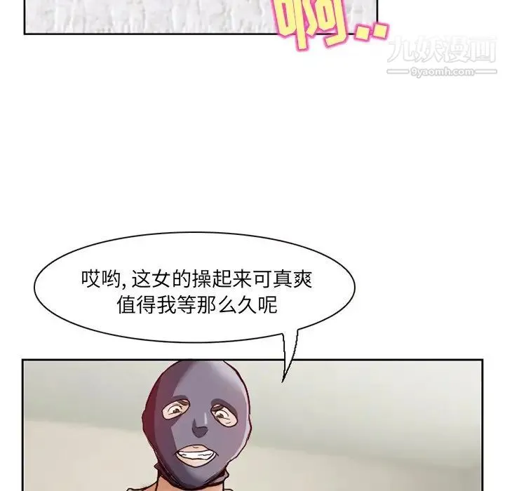 得不到邀请的回忆 第12话 第73页