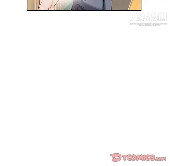 得不到邀请的回忆 第12话 第20页