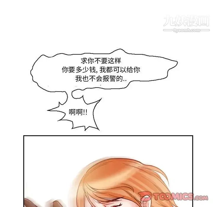 得不到邀请的回忆 第12话 第66页