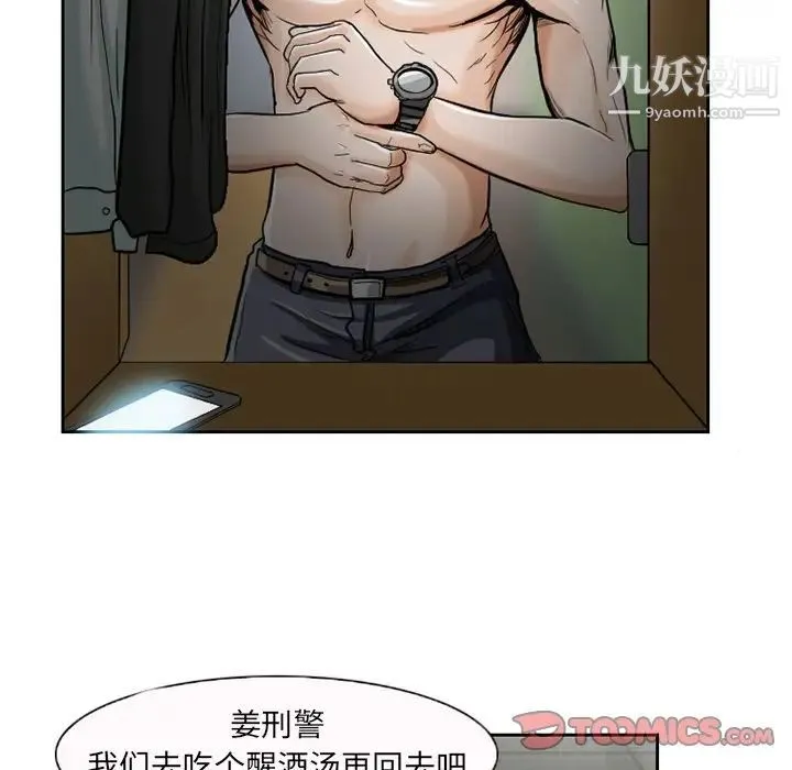 得不到邀请的回忆 第12话 第18页
