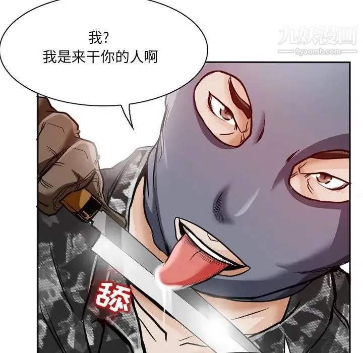 得不到邀请的回忆 第12话 第59页