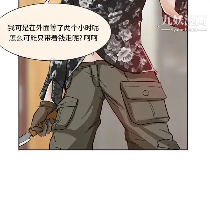 得不到邀请的回忆 第12话 第69页