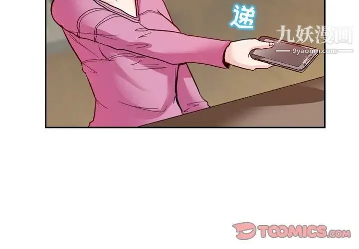 得不到邀请的回忆 第12话 第2页