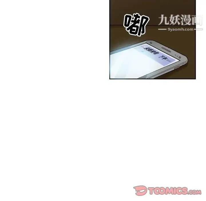 得不到邀请的回忆 第12话 第16页