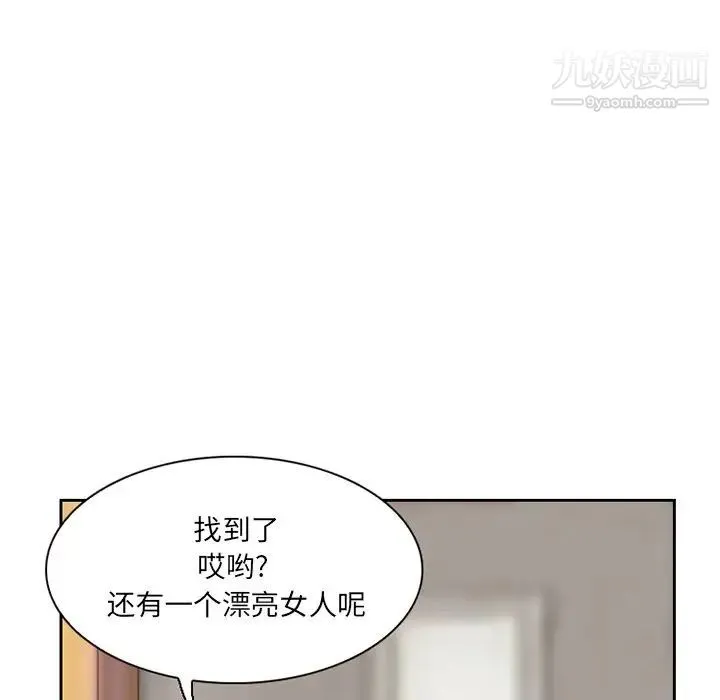 得不到邀请的回忆 第12话 第53页