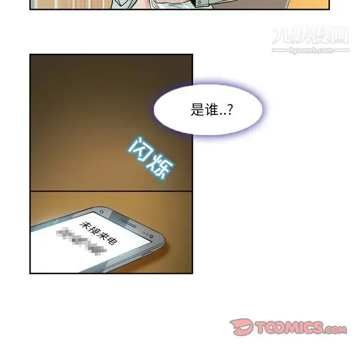 得不到邀请的回忆 第12话 第24页