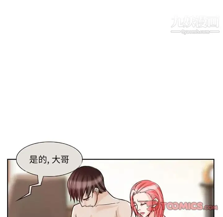 得不到邀请的回忆 第12话 第28页