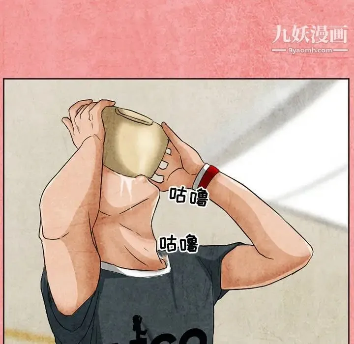 得不到邀请的回忆 第26话 第57页