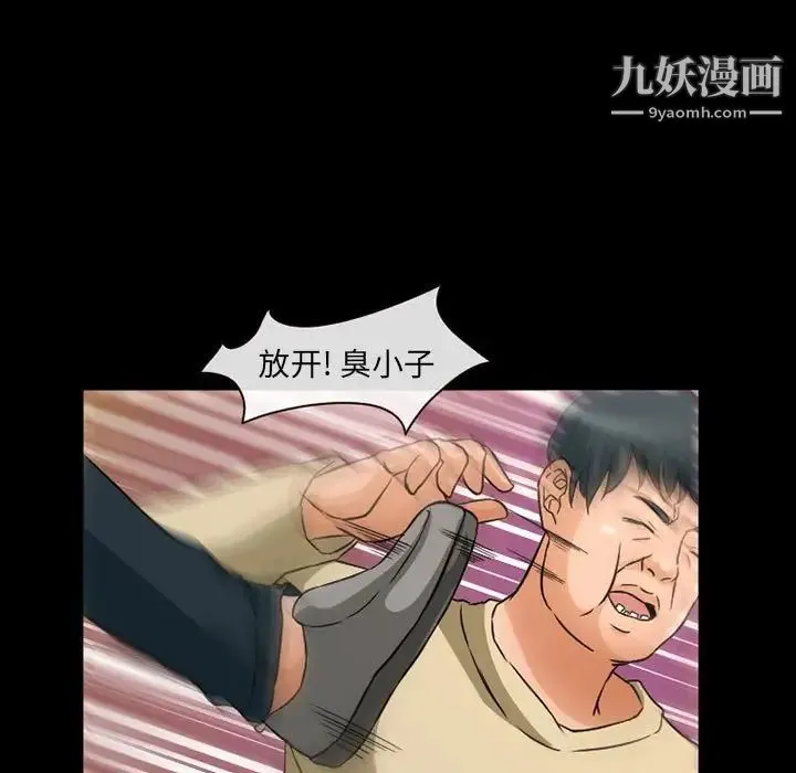 得不到邀请的回忆 第26话 第15页