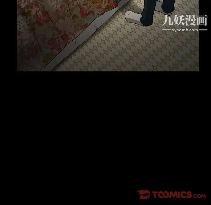 得不到邀请的回忆 第26话 第20页
