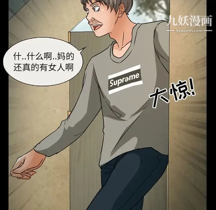 得不到邀请的回忆 第26话 第17页